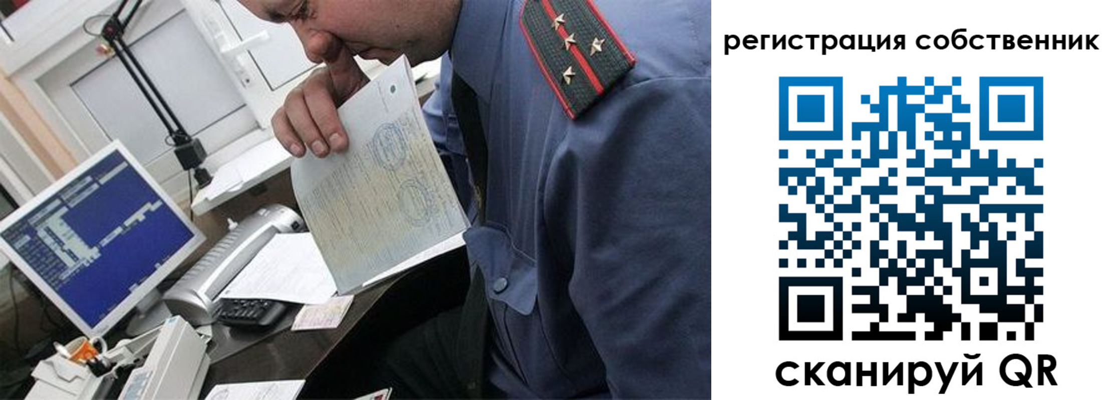 временная регистрация гарантия в Курской области