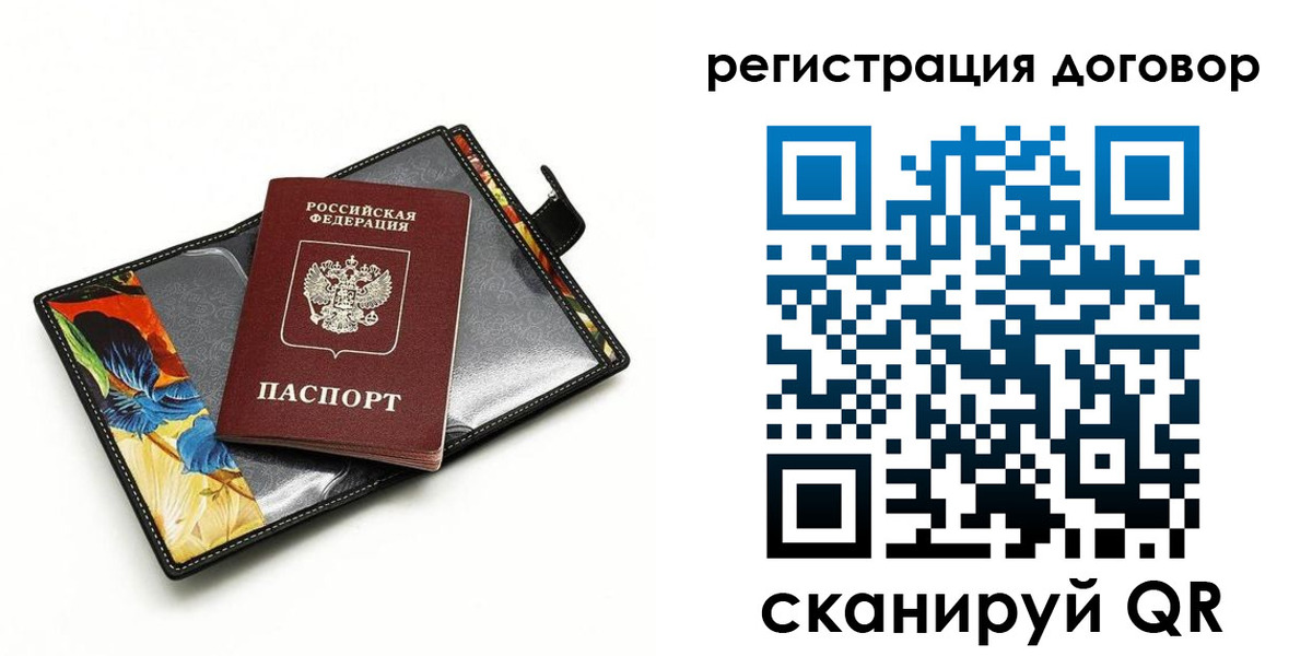 прописка паспорт в Курской области